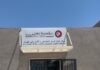 Amel Center for Social and Development Support in Hermel
